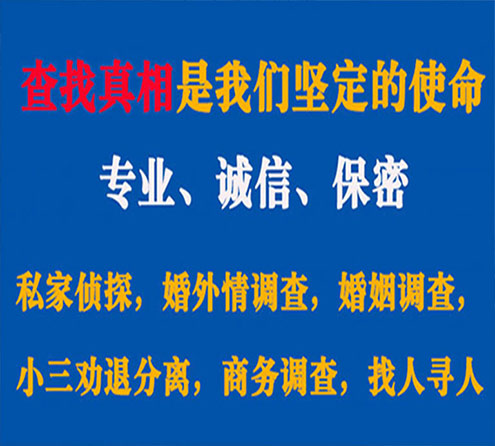 关于农安程探调查事务所